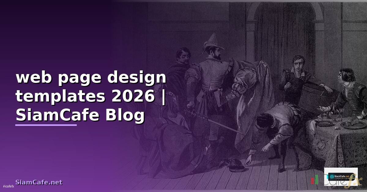 web page design templates
