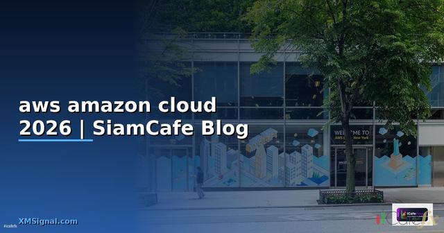 aws amazon cloud คือ