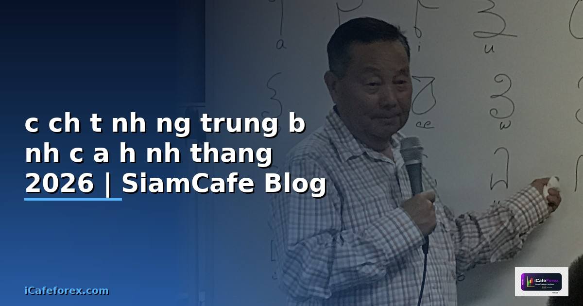 cách tính đường trung bình của hình thang