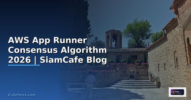 AWS App Runner Consensus Algorithm