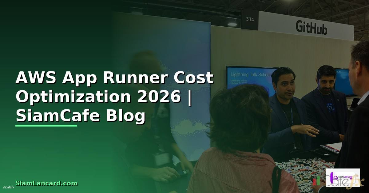 AWS App Runner Cost Optimization ลดค่าใช้จ่าย