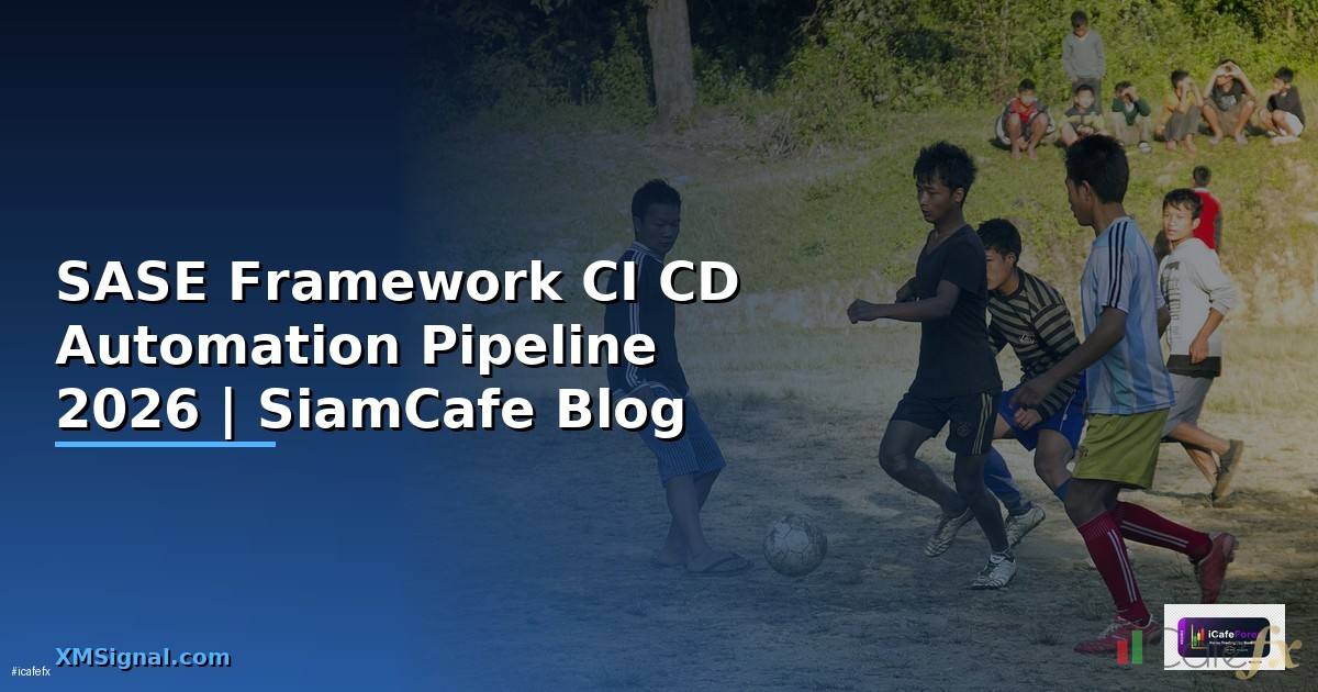 SASE Framework CI CD Automation Pipeline — คู่มือฉบับสมบูรณ์ 2026
