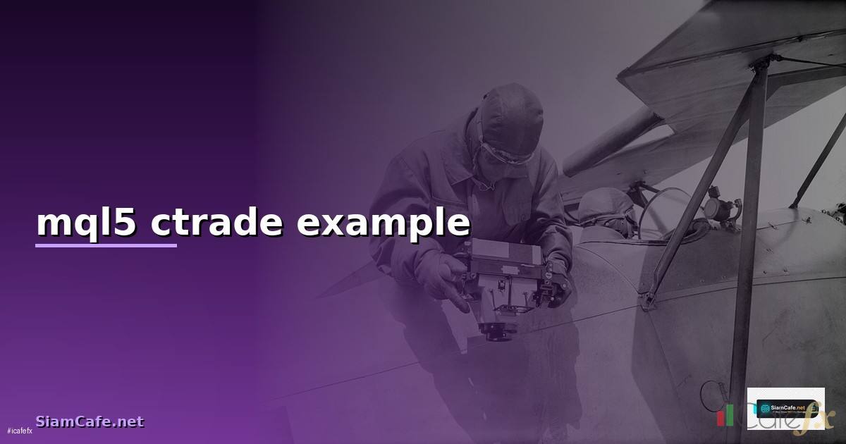 mql5 ctrade example — วิธีตั้งค่าและใช้งานจริงพร้อมตัวอย่าง