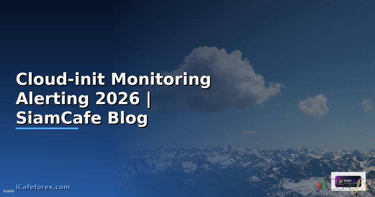 Cloud-init Monitoring และ Alerting