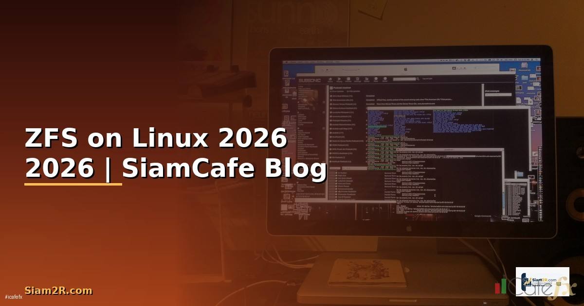ZFS on Linux — คู่มือฉบับสมบูรณ์ 2026