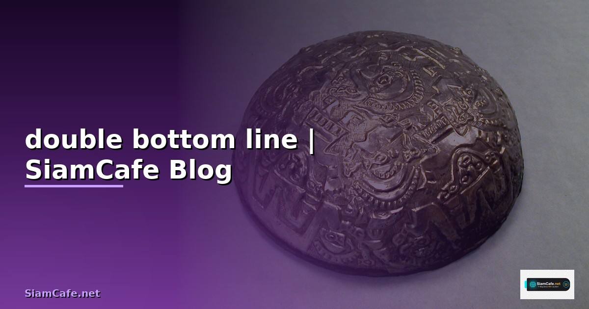 double bottom line คือ