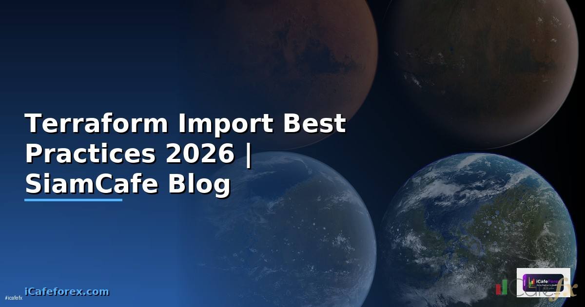 Terraform Import Best Practices ที่ต้องรู้