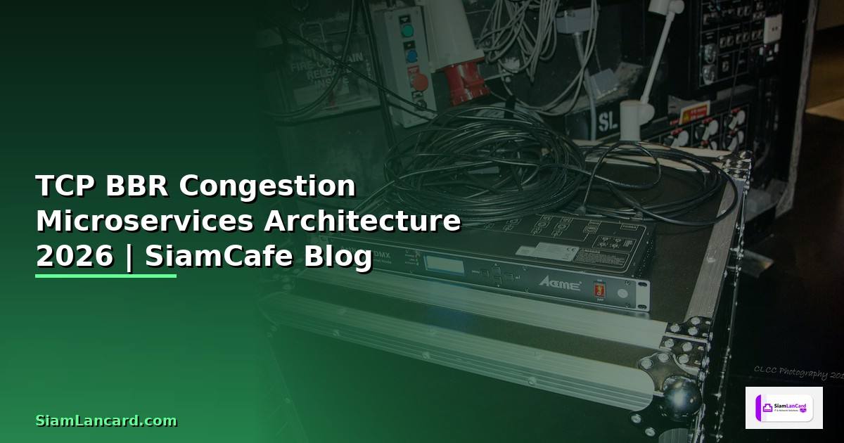 TCP BBR Congestion Microservices Architecture — คู่มือฉบับสมบูรณ์ 2026