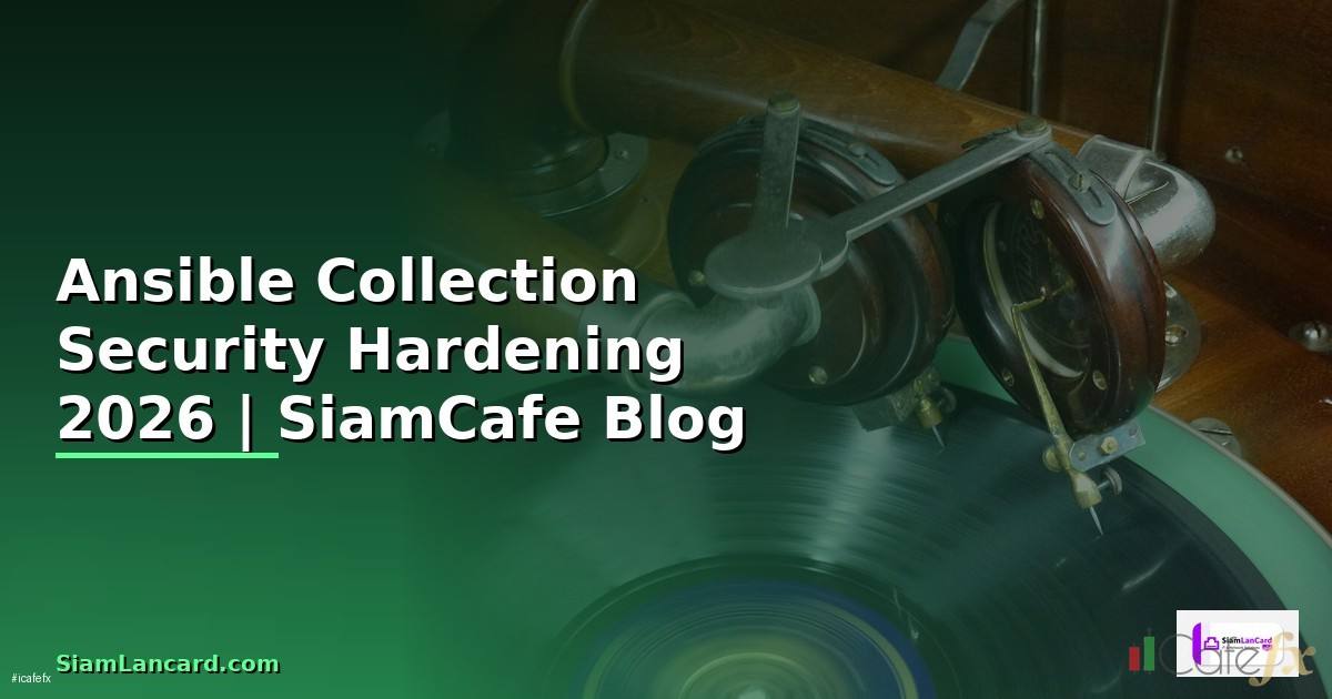 Ansible Collection Security Hardening ป้องกันแฮก