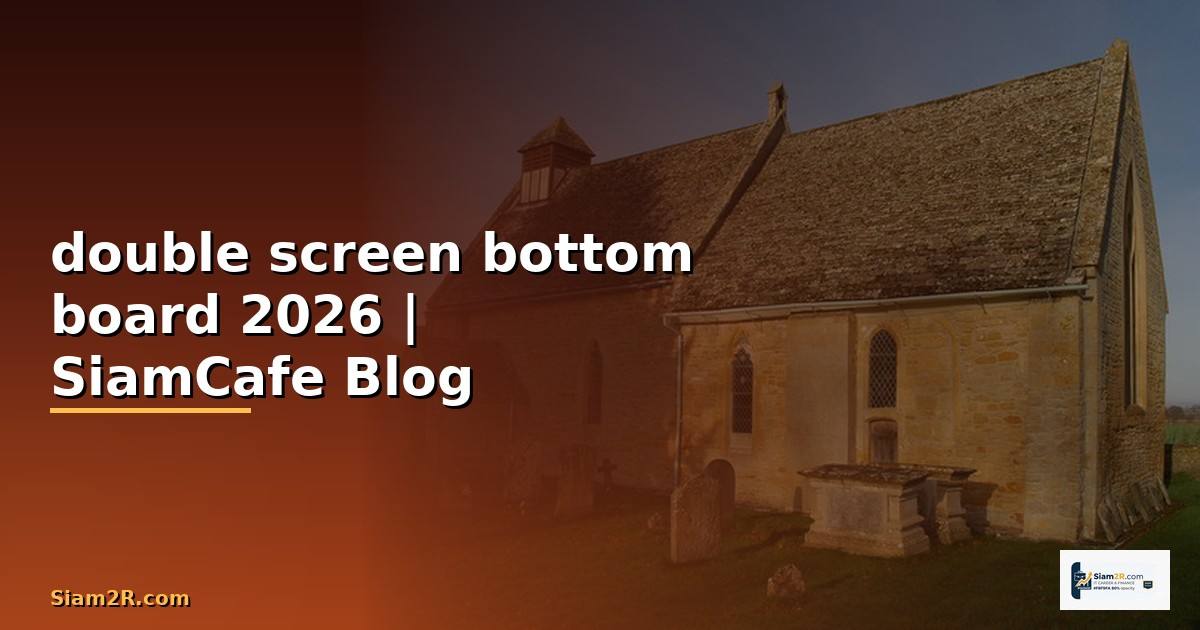 double screen bottom board