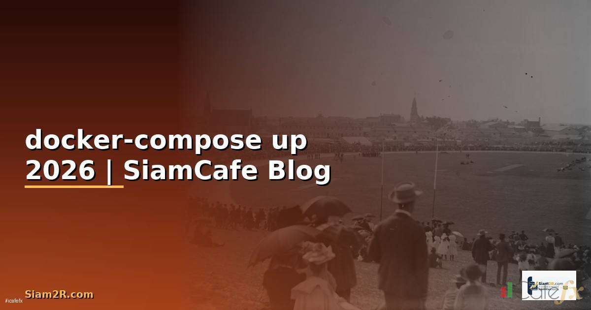 docker-compose up คือ