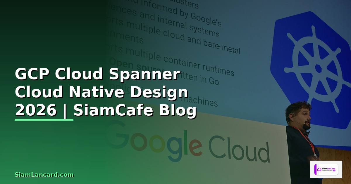 GCP Cloud Spanner Cloud Native Design