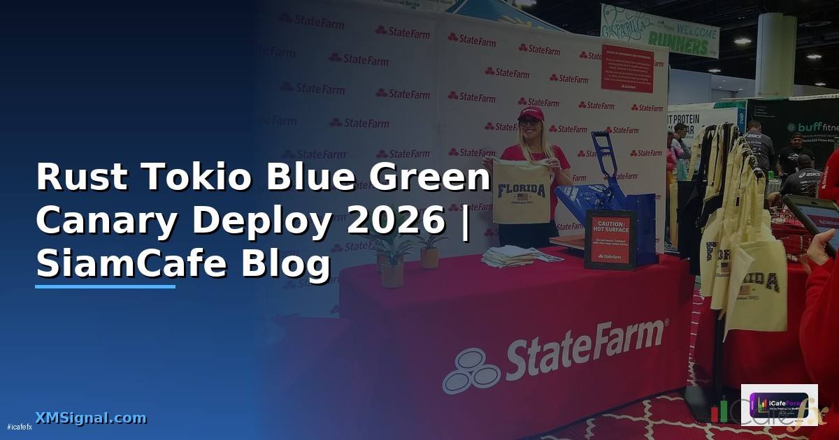 Rust Tokio Blue Green Canary Deploy — คู่มือฉบับสมบูรณ์ 2026