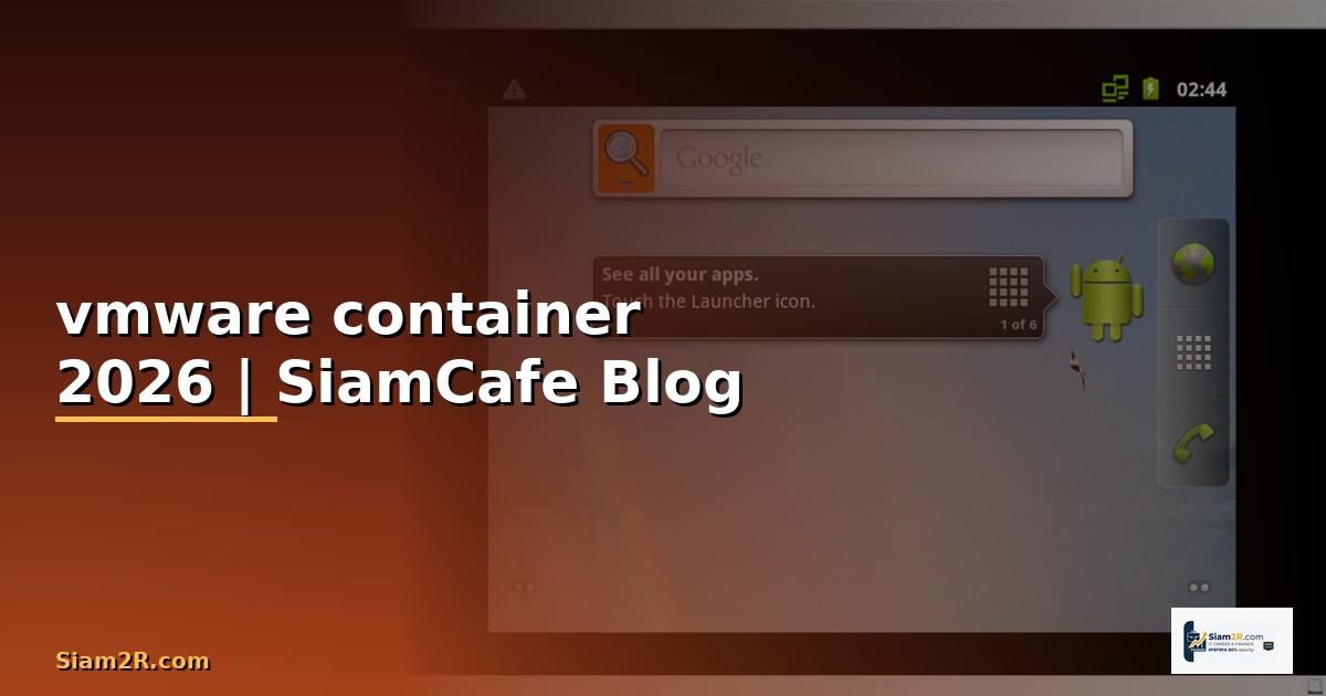 vmware container คือ
