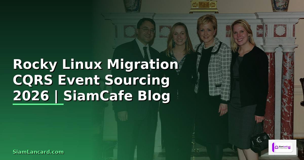 Rocky Linux Migration CQRS Event Sourcing — คู่มือฉบับสมบูรณ์ 2026