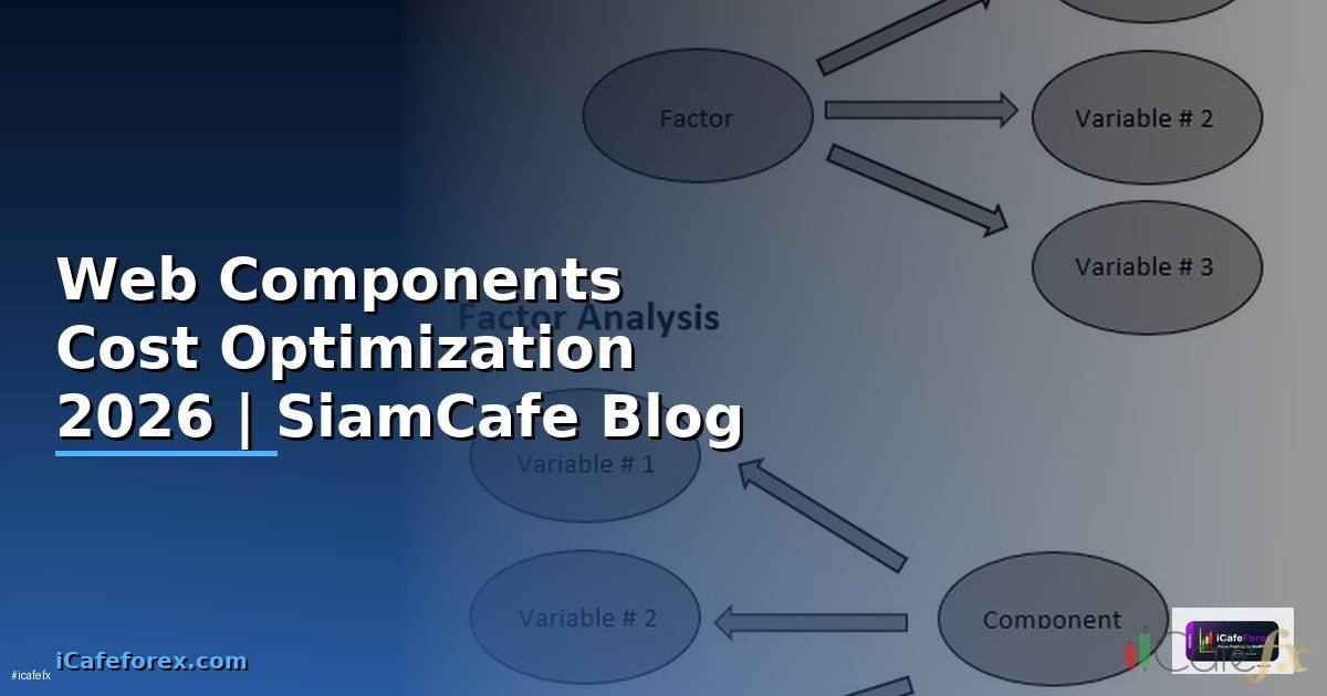 Web Components Cost Optimization ลดค่าใช้จ่าย