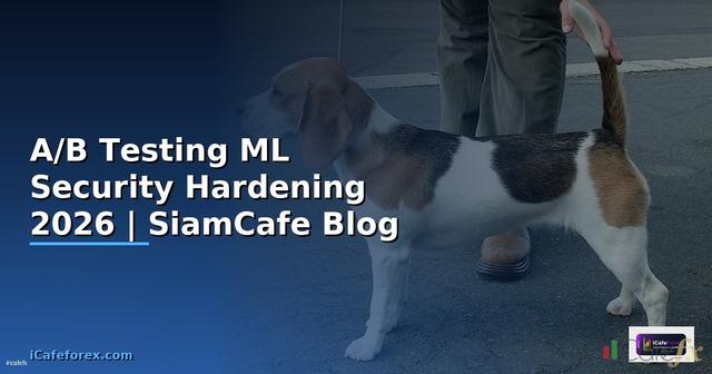 A/B Testing ML Security Hardening ป้องกันแฮก