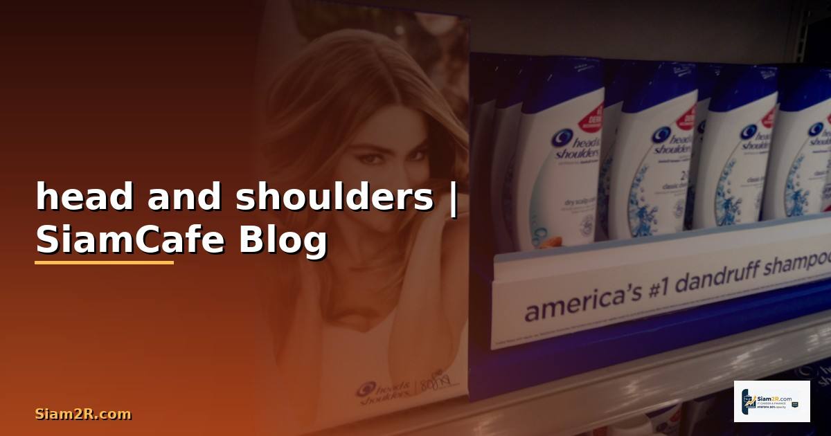 แชมพู head and shoulders