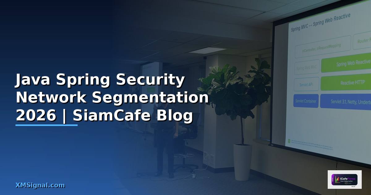 Java Spring Security Network Segmentation — คู่มือฉบับสมบูรณ์ 2026
