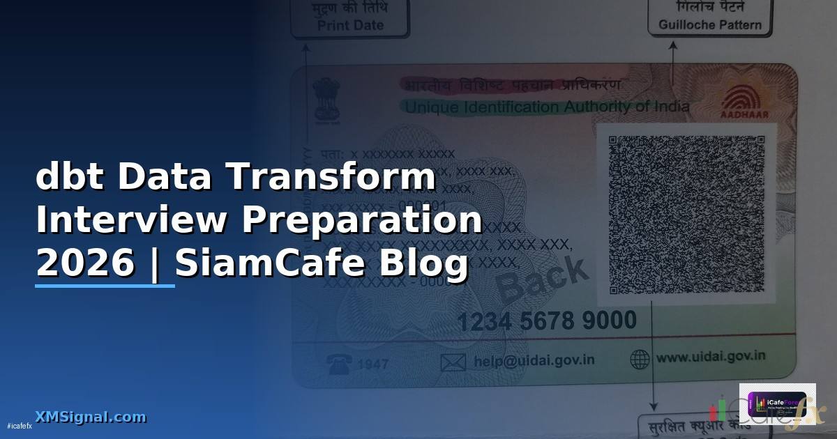 dbt Data Transform Interview Preparation — คู่มือฉบับสมบูรณ์ 2026