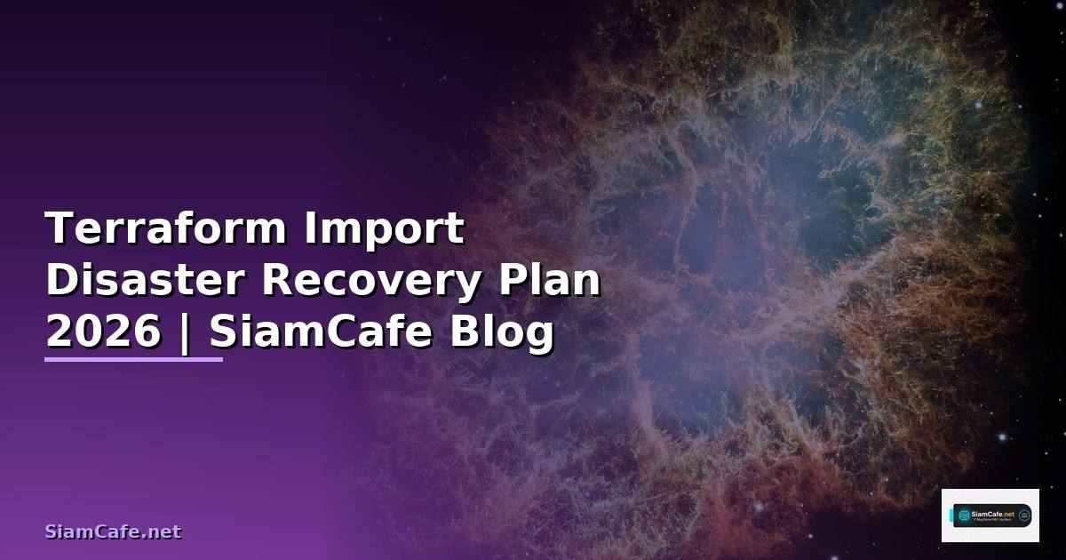 Terraform Import Disaster Recovery Plan — คู่มือฉบับสมบูรณ์ 2026