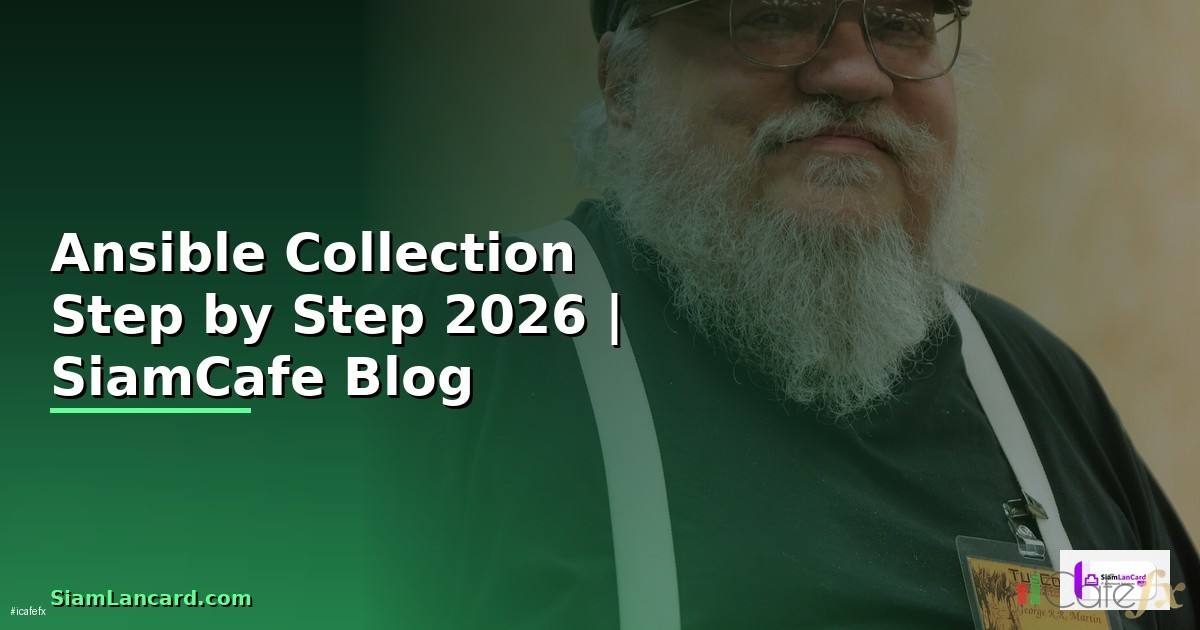 Ansible Collection สำหรับมือใหม่ Step by Step