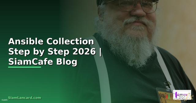 Ansible Collection สำหรับมือใหม่ Step by Step