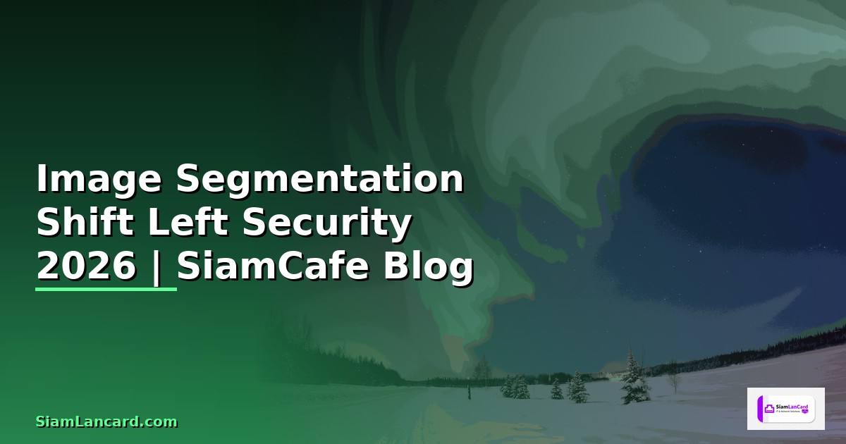 Image Segmentation Shift Left Security — ทุกสิ่งที่ต้องรู้ในปี 2026