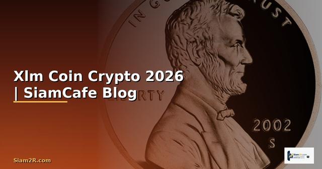 Xlm Coin — คู่มือ Crypto ฉบับสมบูรณ์ 2026