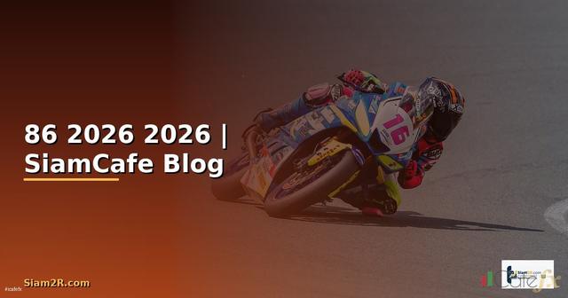 86 ความหมาย — คู่มือฉบับสมบูรณ์ 2026