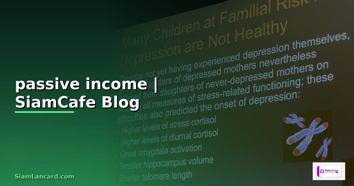 passive incomeแปลว่า