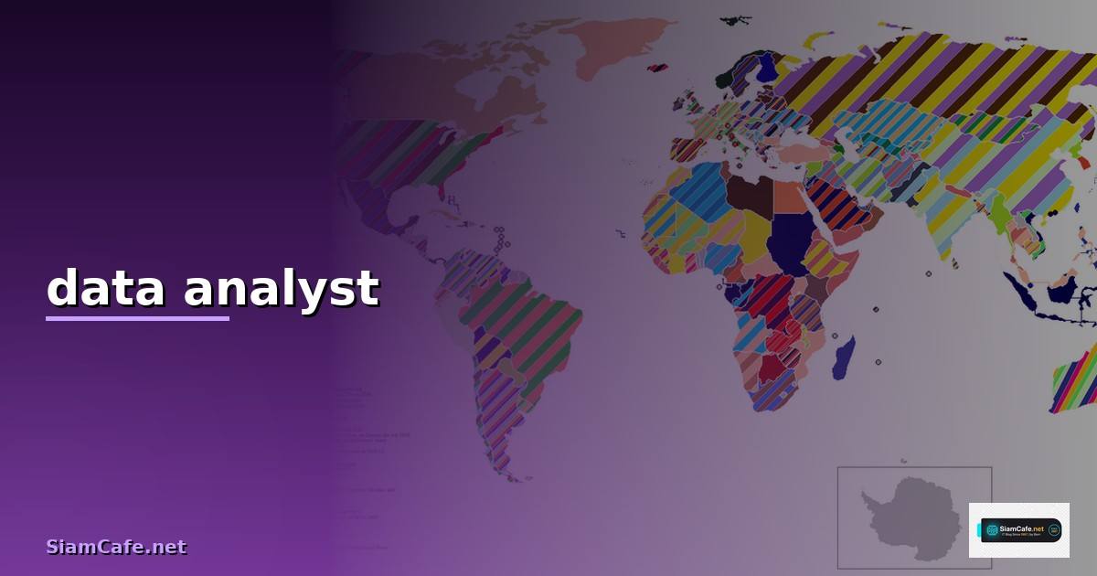 เงินเดือน data analyst —