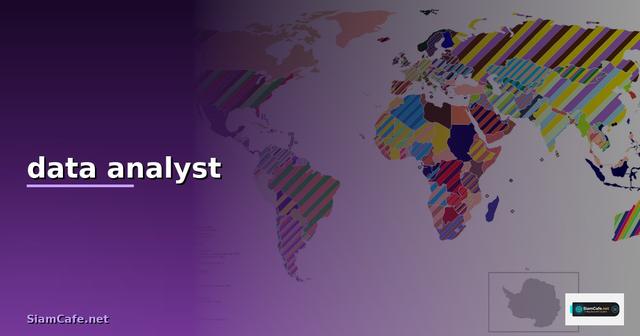 เงินเดือน data analyst —