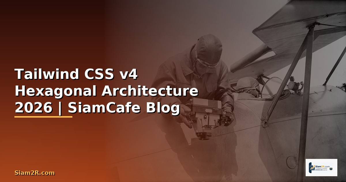 Tailwind CSS v4 Hexagonal Architecture