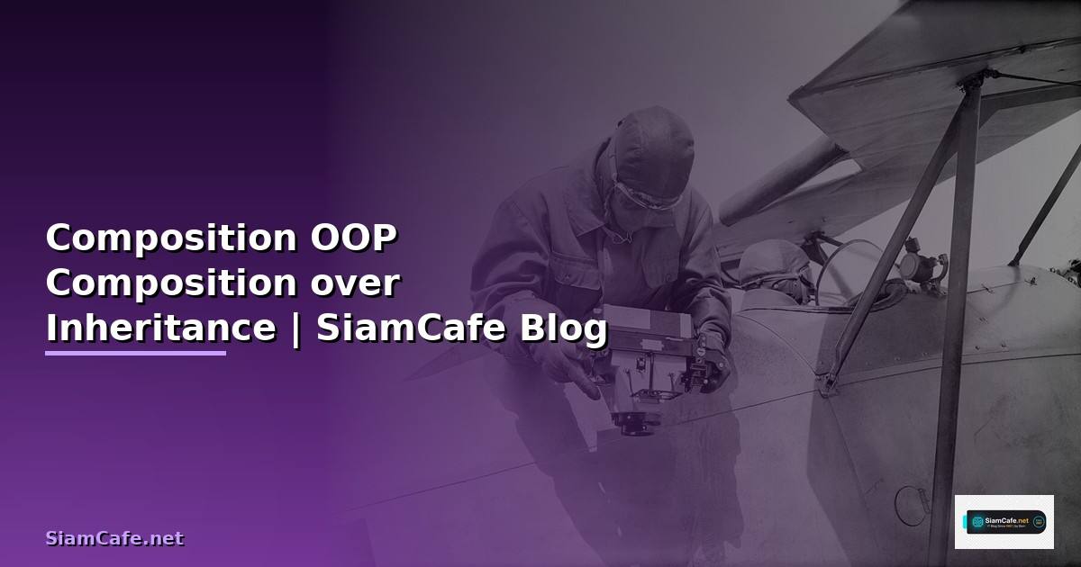 Composition OOP คือ — หลักการ Composition over