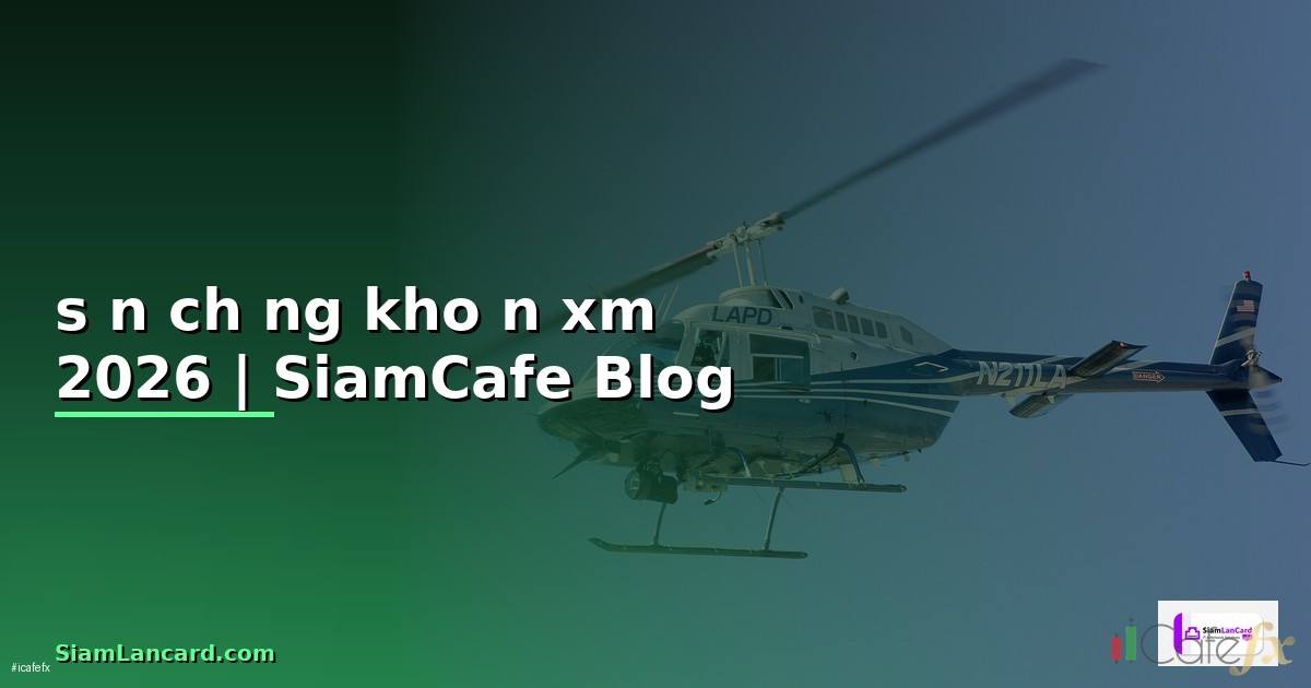 sàn chứng khoản xm — ทุกสิ่งที่ต้องรู้ในปี 2026