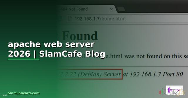 apache web server คือ