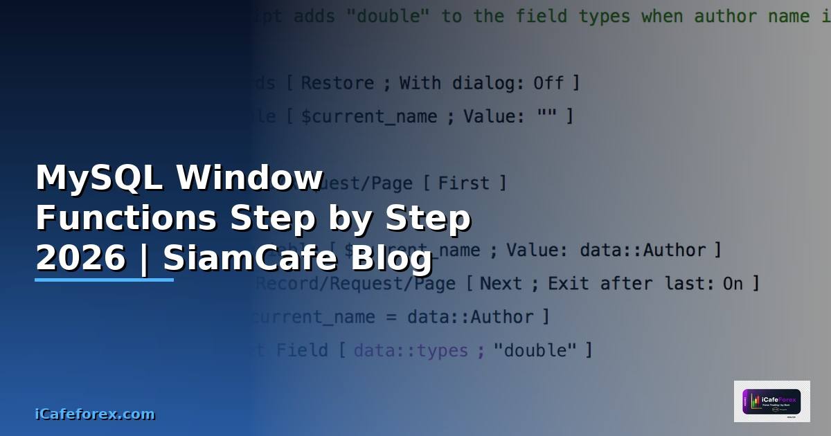MySQL Window Functions สำหรับมือใหม่ Step by Step