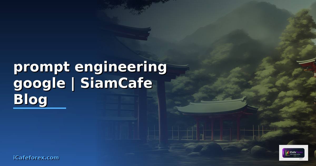 prompt engineering google