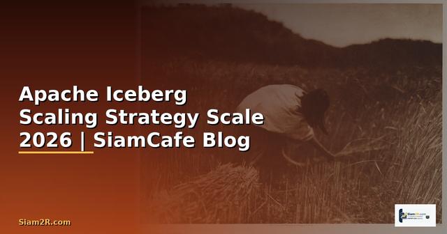 Apache Iceberg Scaling Strategy วิธี Scale