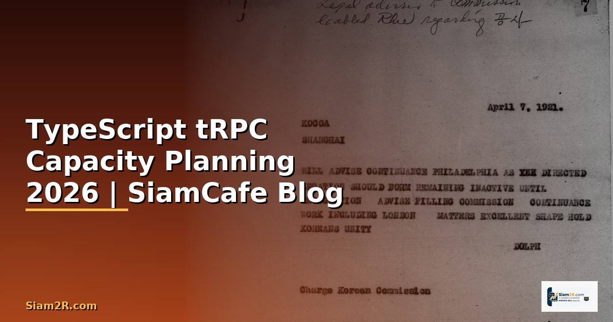TypeScript tRPC Capacity Planning