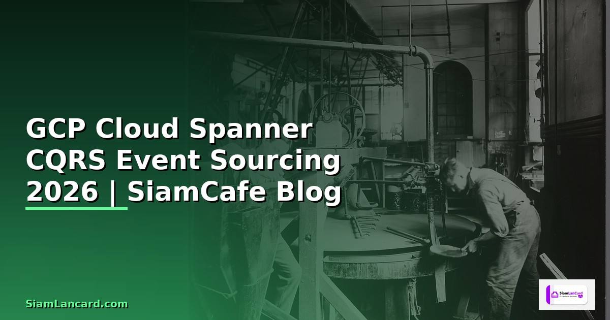 GCP Cloud Spanner CQRS Event Sourcing