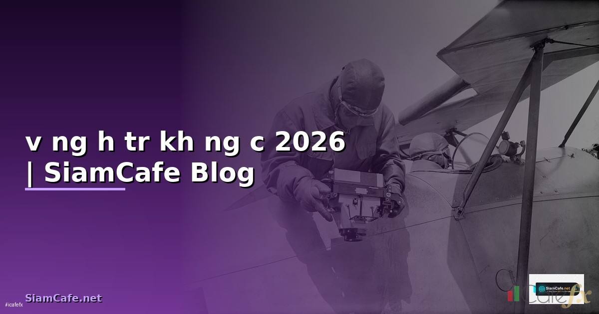vùng hỗ trợ kháng cự — ทุกสิ่งที่ต้องรู้ในปี 2026