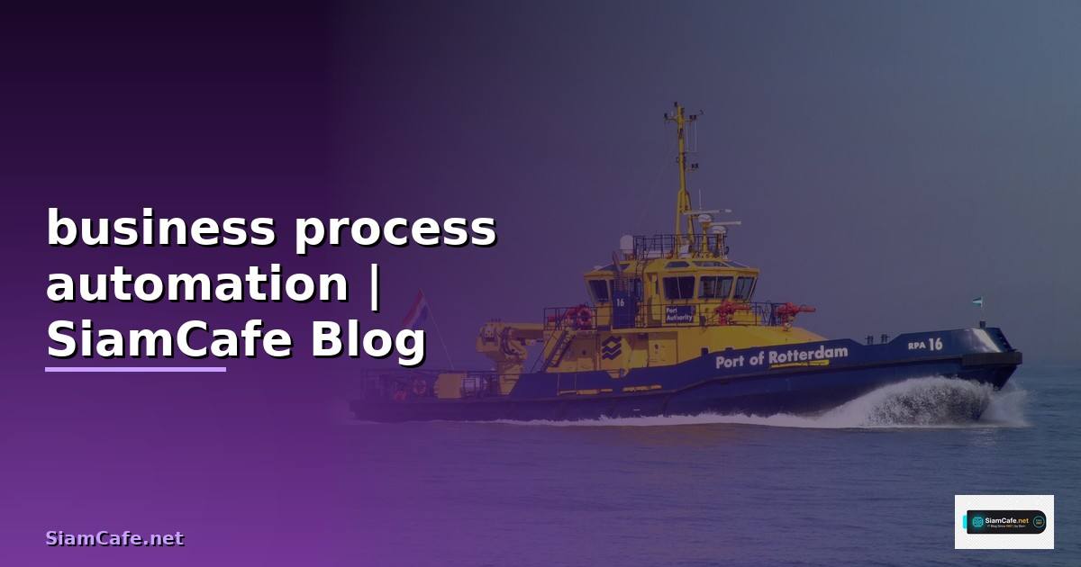 business process automation คือ