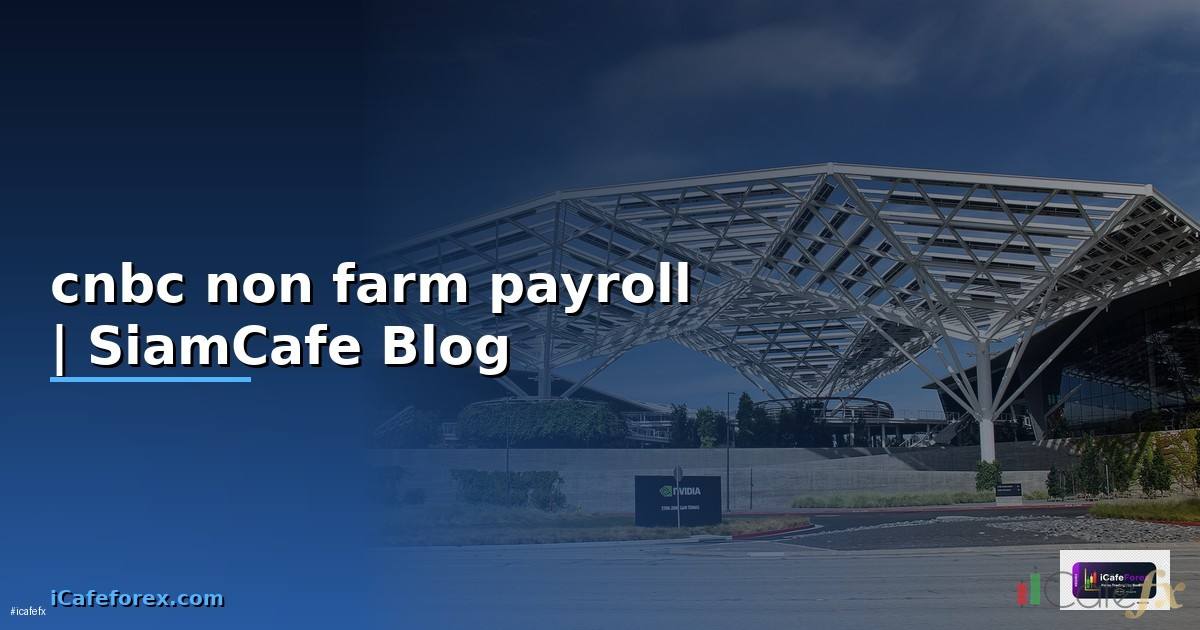 cnbc non farm payroll