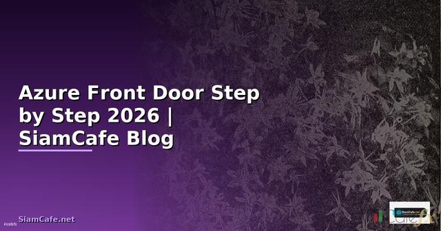 Azure Front Door สำหรับมือใหม่ Step by Step