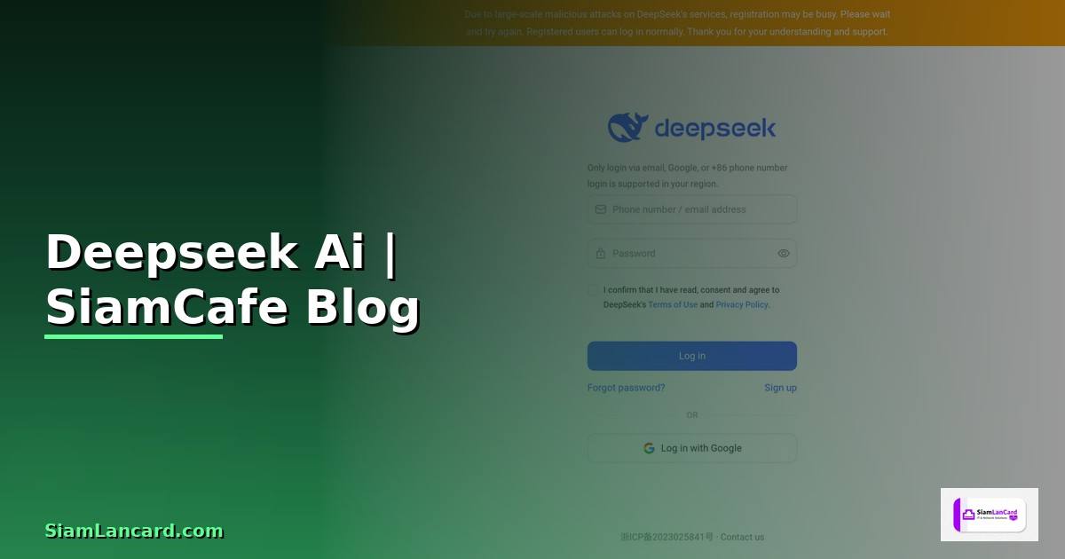 Deepseek Aiคือ