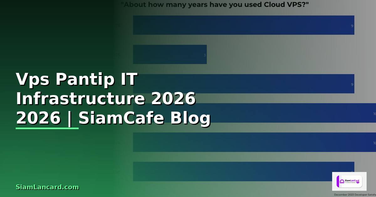 Vps คือ Pantip — คู่มือ IT Infrastructure 2026 —