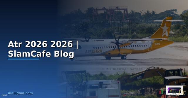 Atr — คู่มือฉบับสมบูรณ์ 2026