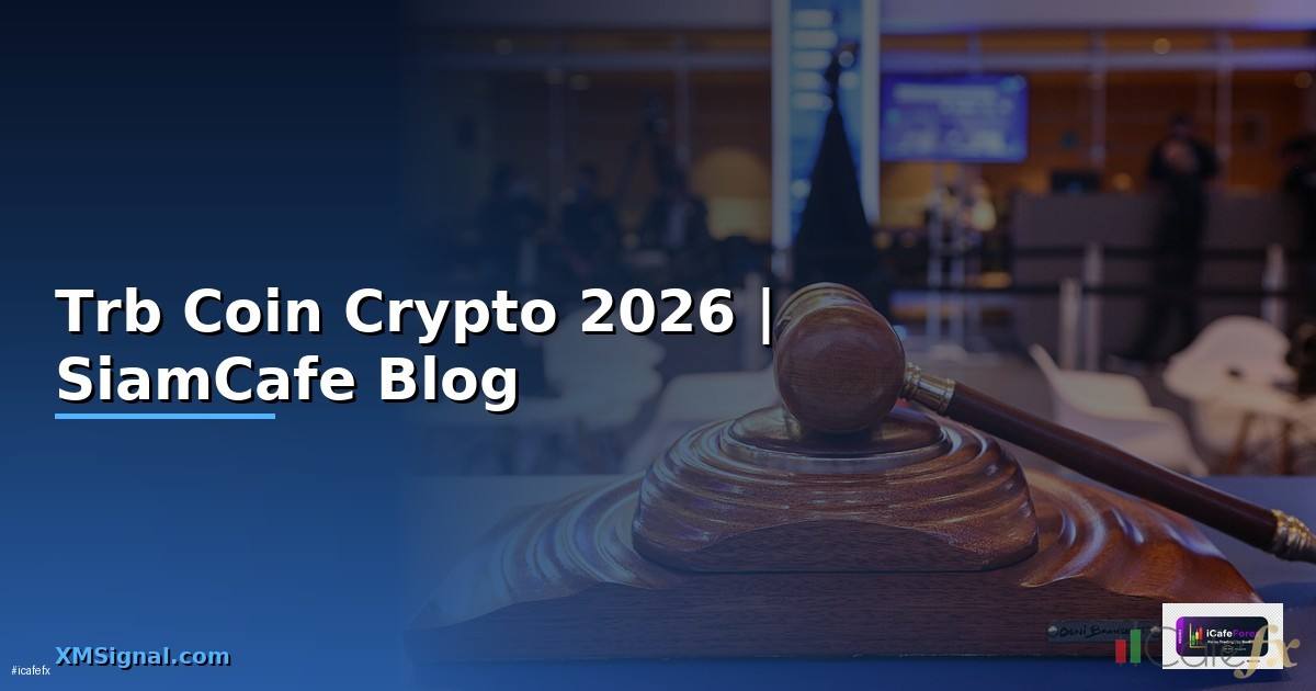 Trb Coin — คู่มือ Crypto ฉบับสมบูรณ์ 2026
